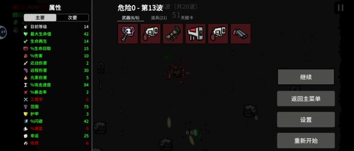 666截图