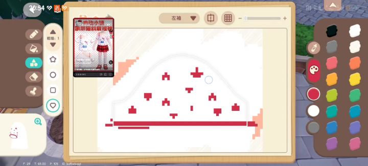 Hello Kitty衣服截图