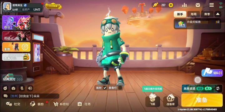 我今天刚刚能玩手机浅浅打一把吧截图
