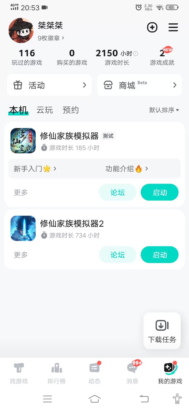 怎么进不去啊截图