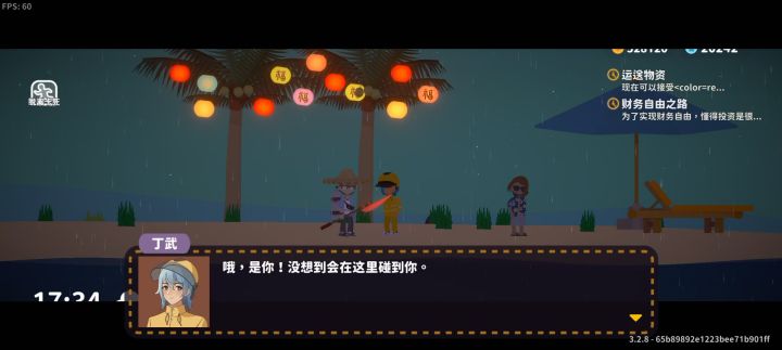 是不是伤感小丁武呢~截图