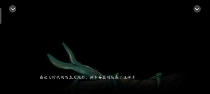 暮色失格截图