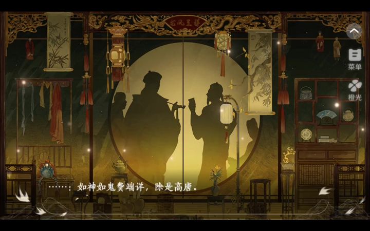 祸国公主重生了截图
