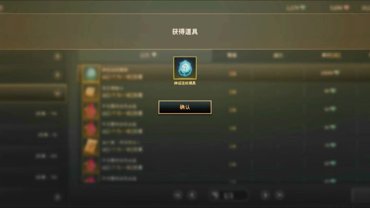 记录一下五区第一把神话武器的诞生截图