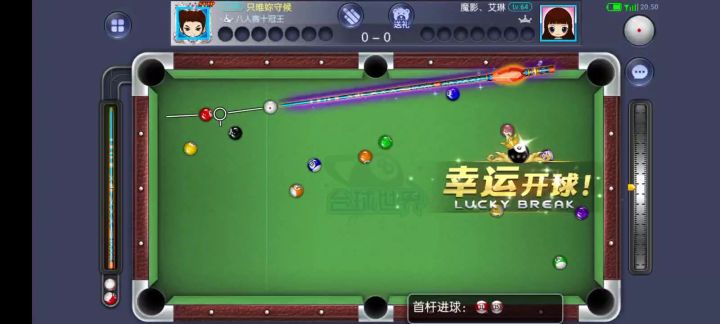 胡乱清台截图