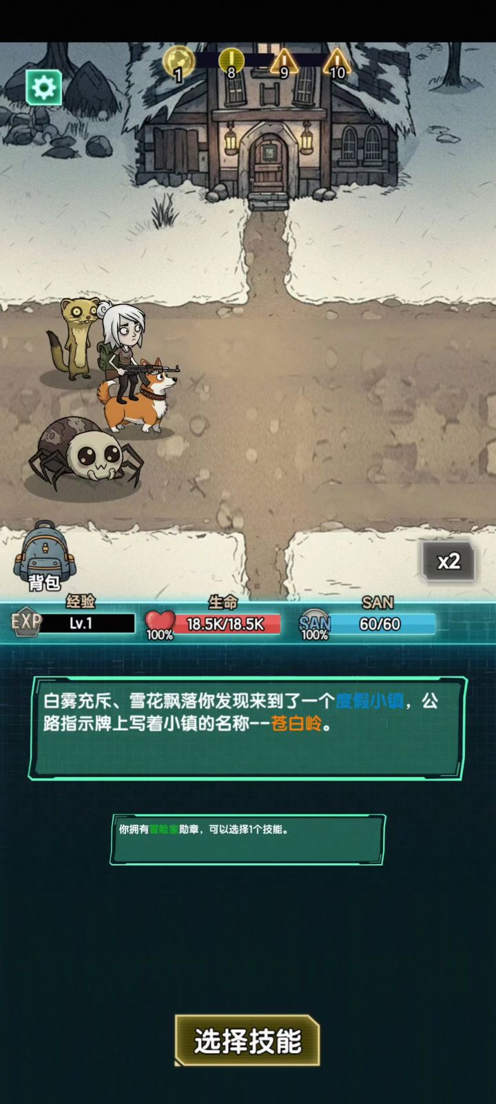 打不过第十关截图