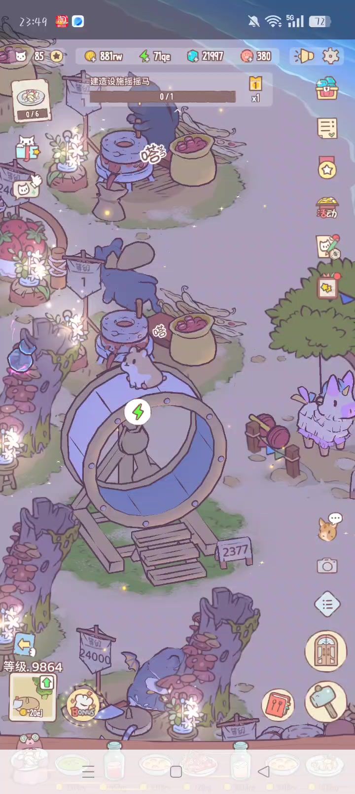 摸鱼~截图