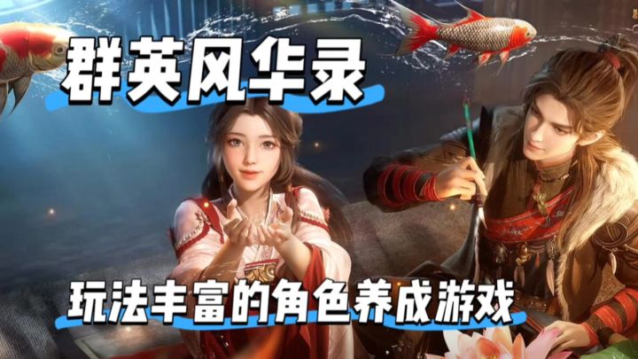 原以为是slg没想到是角色养成,还挺上瘾截图