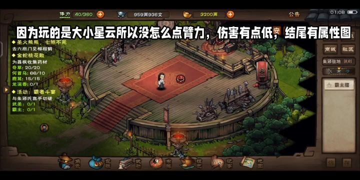 19岁萌新终通霸者斗宴,周常老一暂时告一段落截图