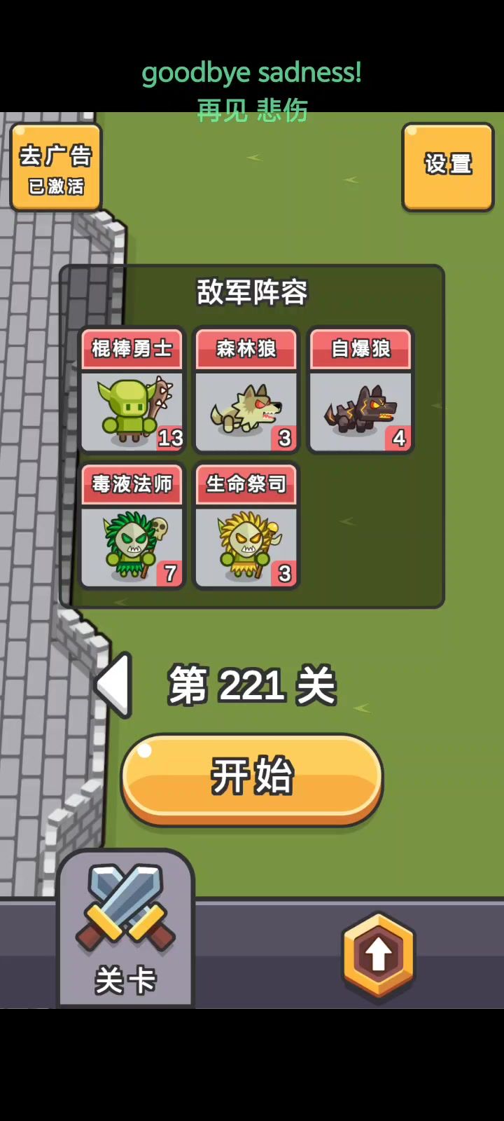 221关！截图