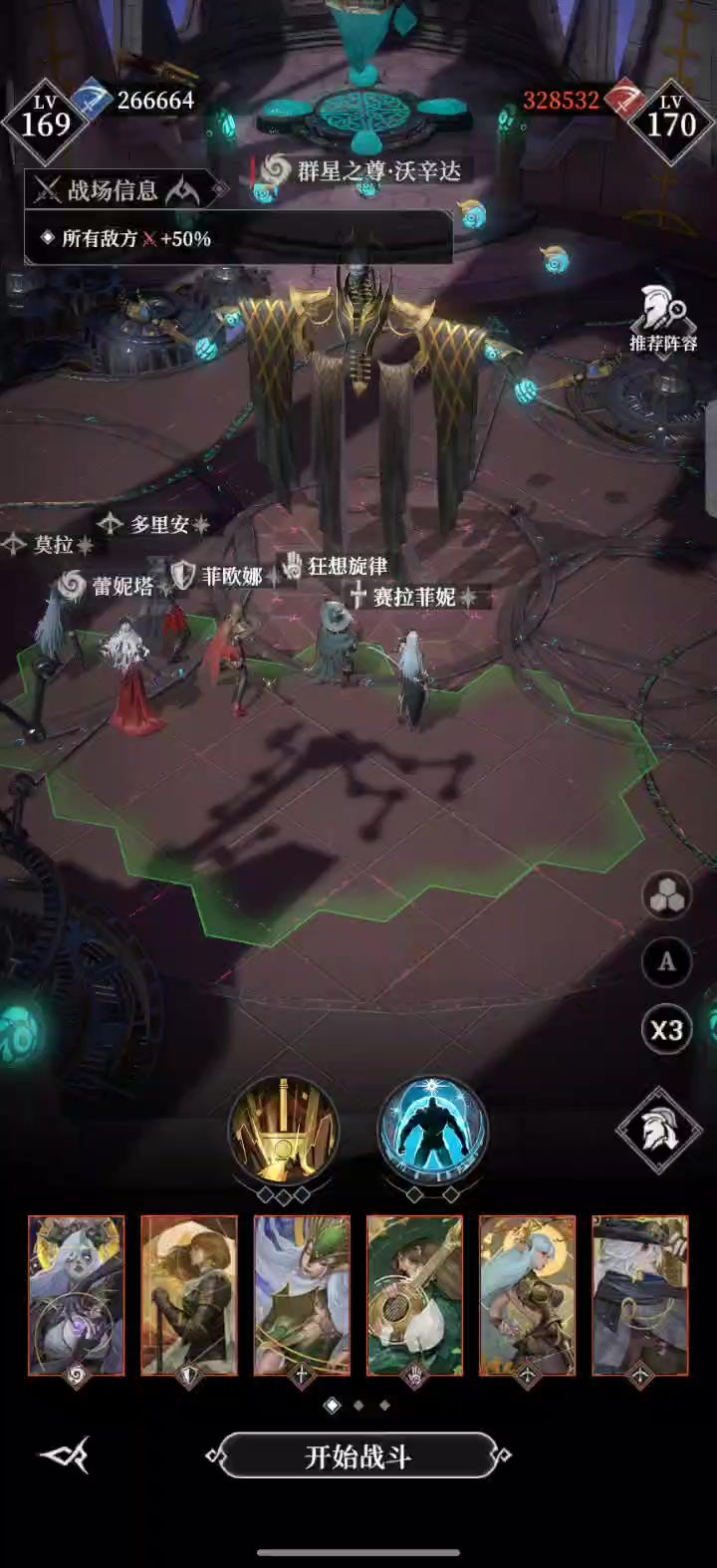 墓穴270，打法参考截图