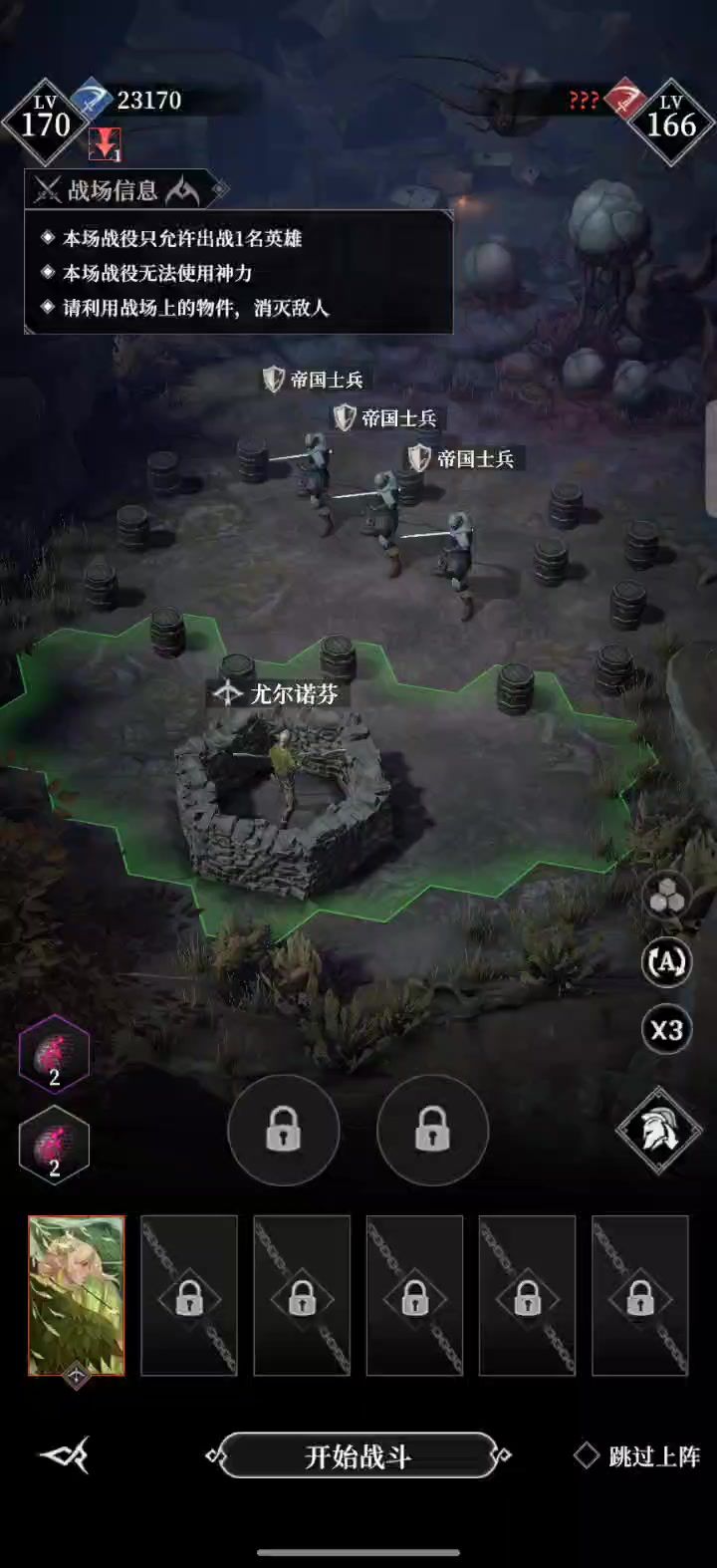 黄金大道东侧一年后,攻打营地截图