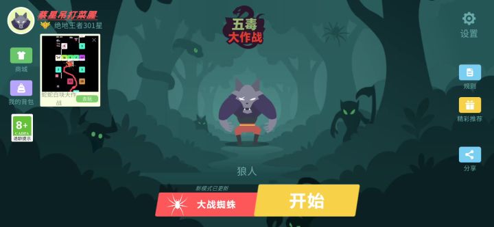 这他妈又是什么Bug截图