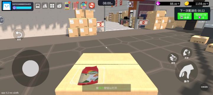 超市摆放邪修截图