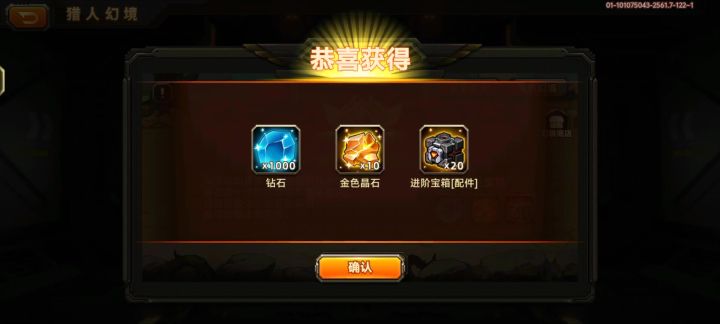 深渊幻境39层截图