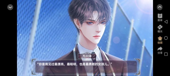 13我才不是狐狸精截图