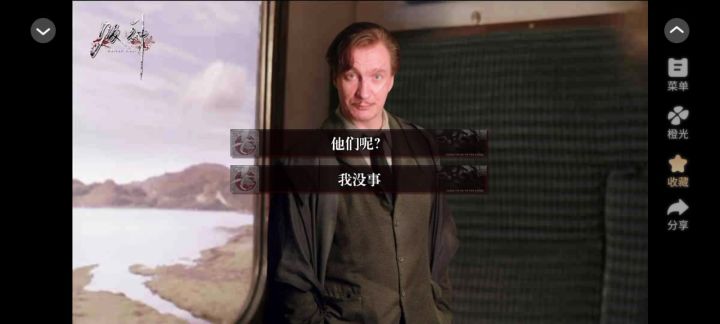 败神截图