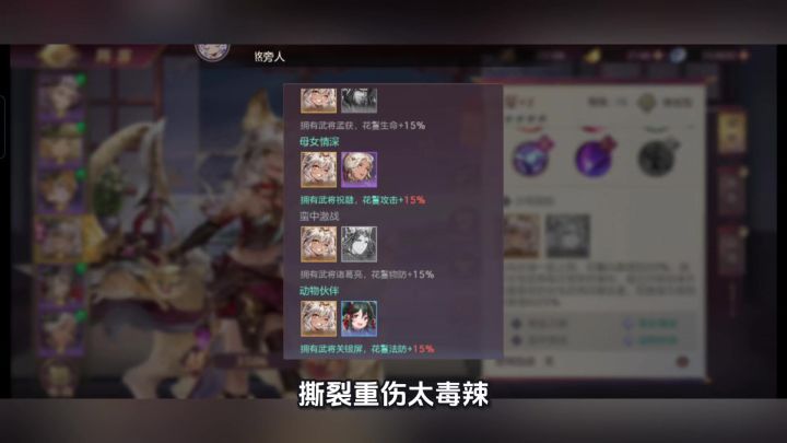 撕裂重伤太毒辣！三国志幻想大陆的豹纹小妹花鬘，养她绝对不亏！截图