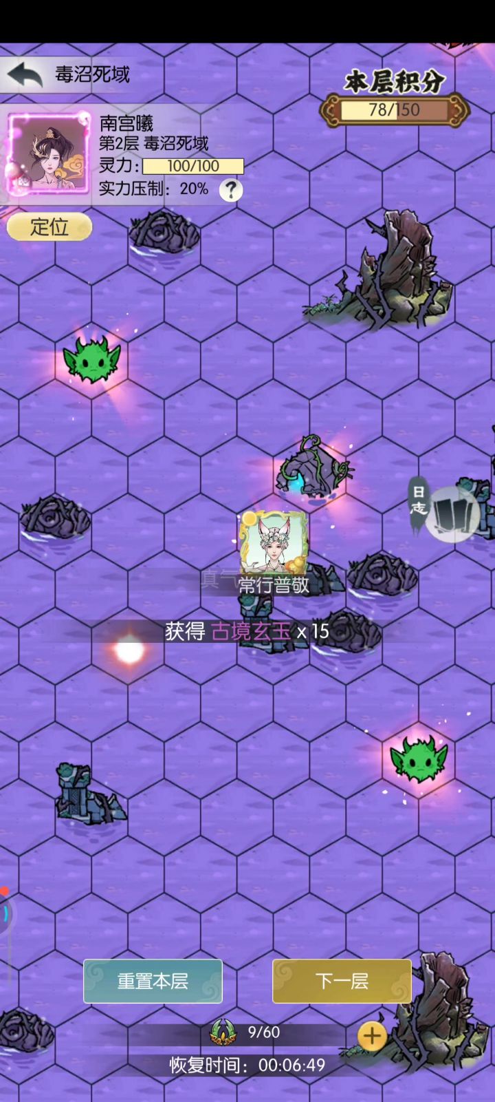 无极仙途bug多截图