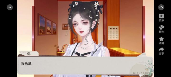 安利《不知春》截图