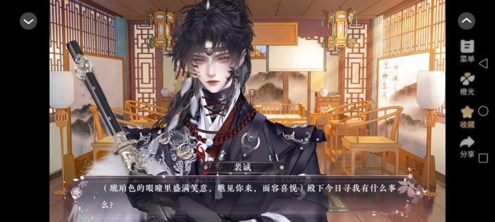 19长公主在上截图