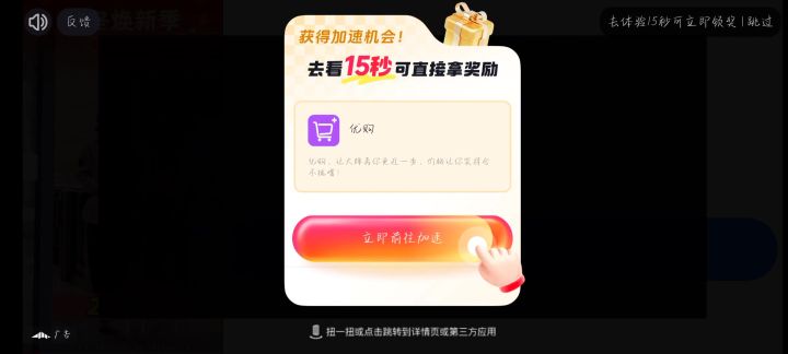 什么破广告截图