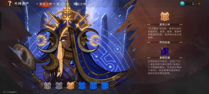 150 30 骨王全流程截图