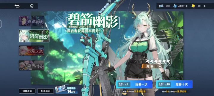 500抽大战常驻UP实纪截图
