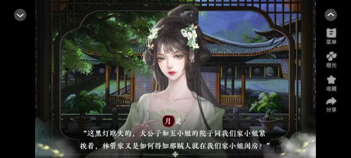 误长安3截图