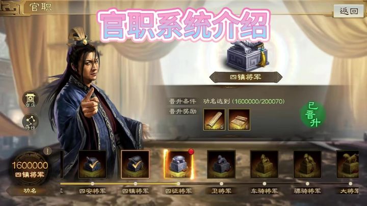 三国志战棋版截图
