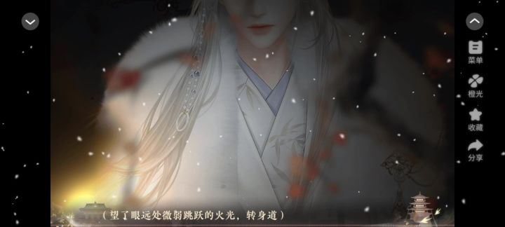 1014橙光桃花美人刀截图