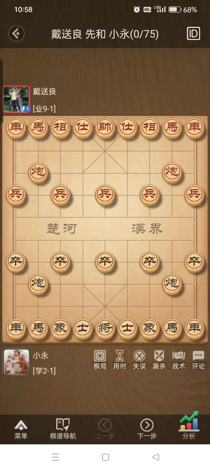 与业九下成了和棋截图