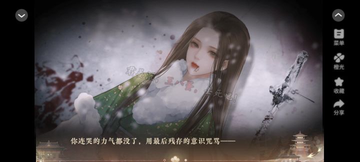 1018橙光桃花美人刀截图