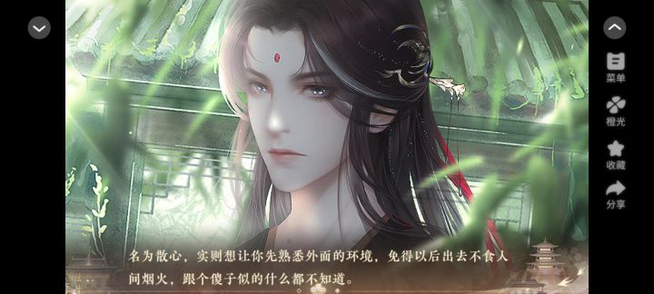 1019橙光桃花美人刀截图