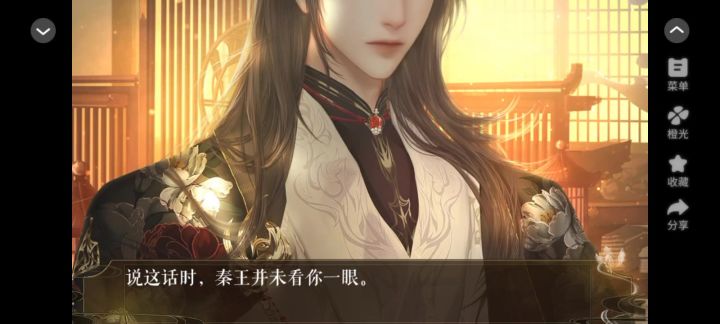 橙光 战国七杀截图