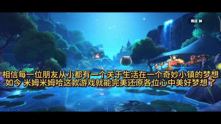快和米姆一起打造你的美好家园吧!截图