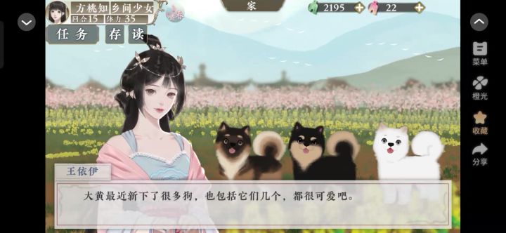 橙光10.13截图