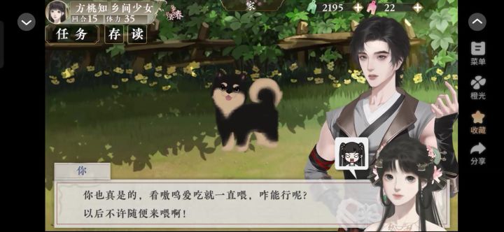 橙光10.17截图