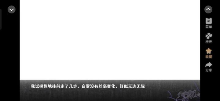 橙光10.19截图