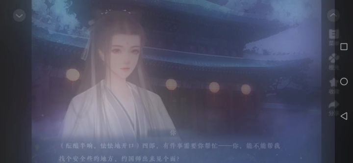 17 约国师截图