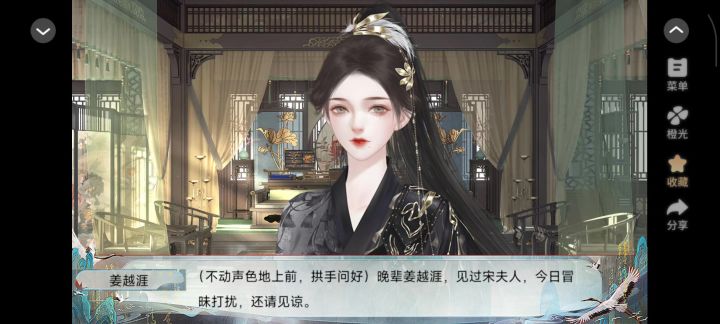 10.13风雪漫中州 剧情分享#橙光#@橙光截图