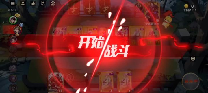 千机阵截图