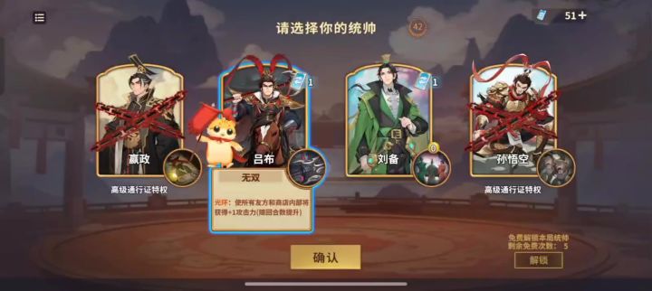 千机阵刘备结义截图