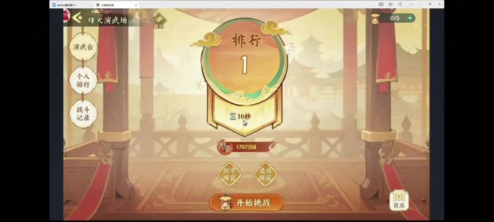 恭喜璇哥pvp双榜第一截图