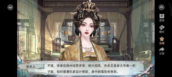 10.14风雪漫中州 剧情分享#橙光#@橙光截图