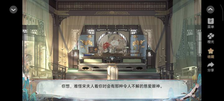 10.15风雪漫中州 剧情分享#橙光#@橙光截图