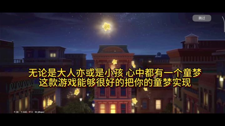 一个美丽而童话的梦幻小镇!截图