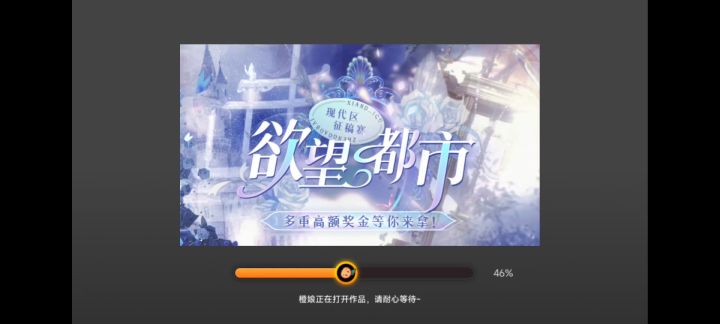 女神诀截图