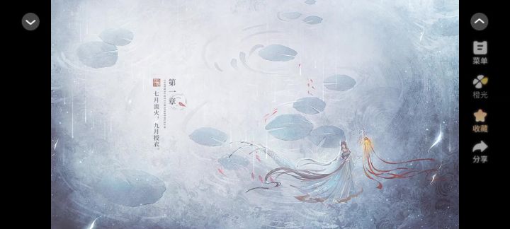七月流火截图