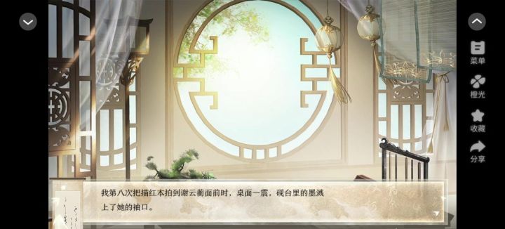 推荐橙光《公主的献礼》截图